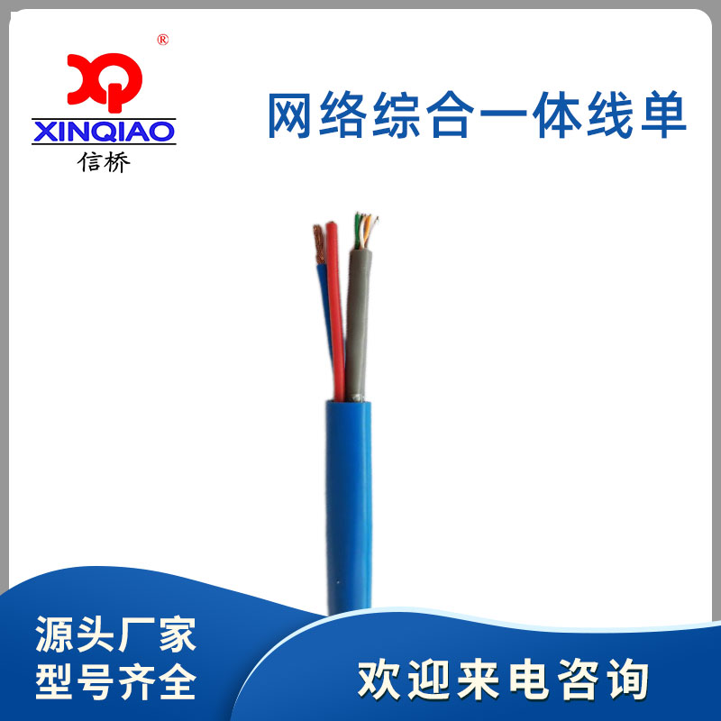 網(wǎng)絡綜合一體線